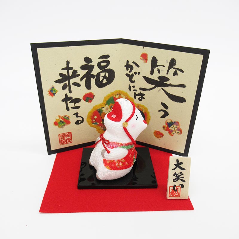 大笑い 午 (小)(立)屏風付